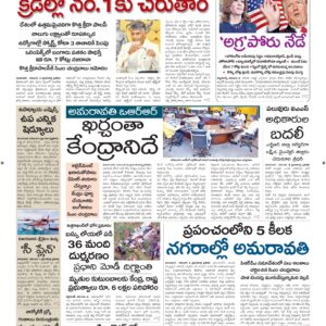 Ongole Main - 05 Nov 2024