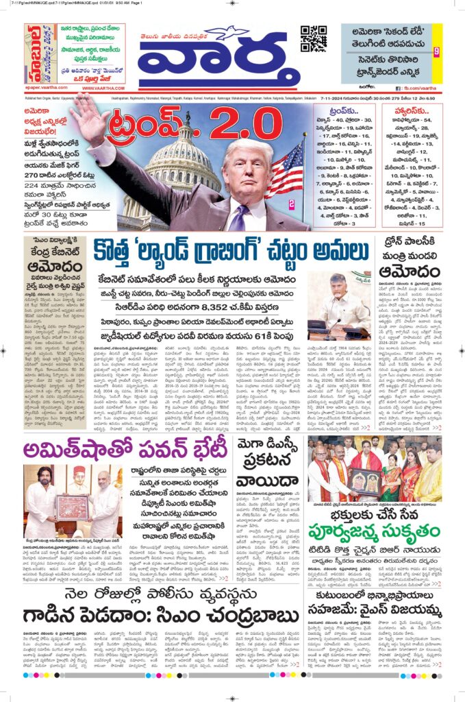 Ongole Main - 07 Nov 2024