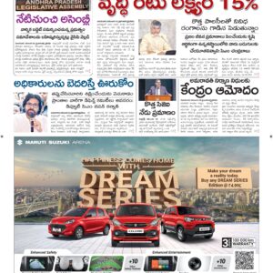 Ongole Main - 11 Nov 2024