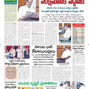 Ongole Main - 12 Nov 2024
