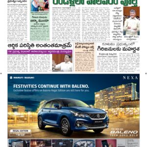 Ongole Main - 16 Nov 2024