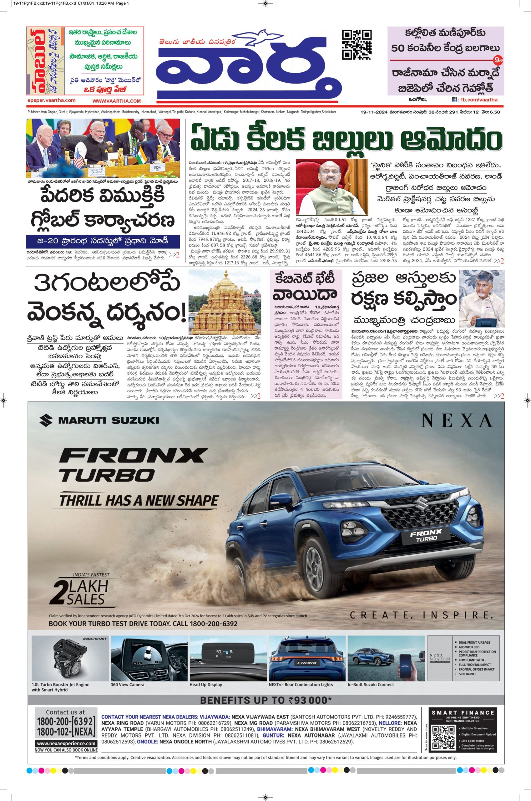 Ongole Main - 19 Nov 2024