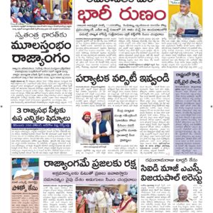 Ongole Main - 27 Nov 2024
