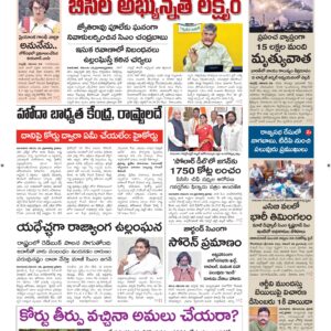Ongole Main - 29 Nov 2024