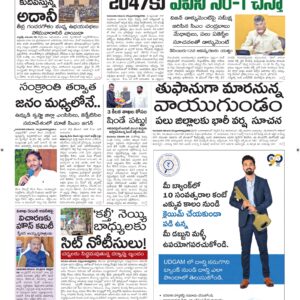 Ongole Main - 30 Nov 2024