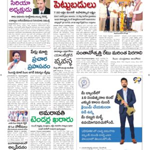 Ongole Main - 09 Dec 2024