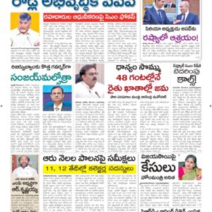 Ongole Main - 10 Dec 2024