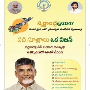 Ongole Main - 13 Dec 2024