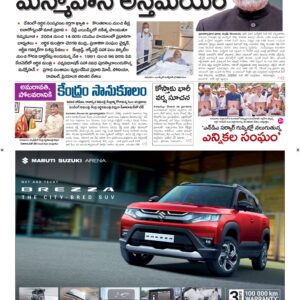 Ongole Main - 27 Dec 2024