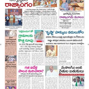 Ongole Main - 27 Nov 2025