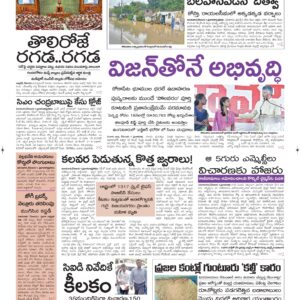 Ongole Main - 02 Dec 2025