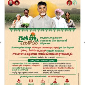 Ongole Main - 03 Dec 2025