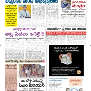 Ongole Main - 09 Dec 2025