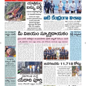 Ongole Main - 13 Dec 2025
