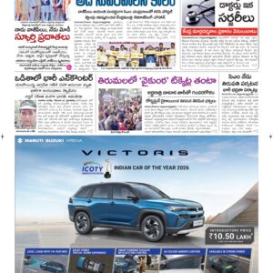 Ongole Main - 26 Dec 2025