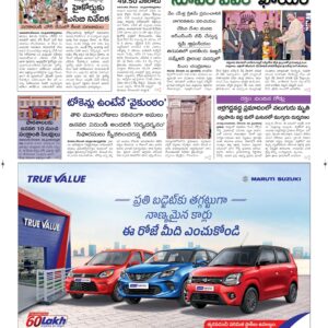 Ongole Main - 27 Dec 2025