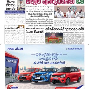 Ongole Main - 30 Dec 2025