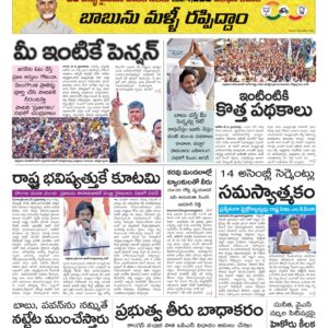 Rajamahendravaram Main - 04 May 2024