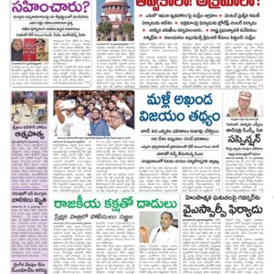 Rajamahendravaram Main - 17 May 2024