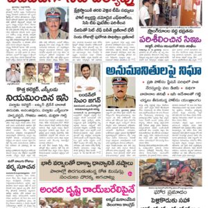 Rajamahendravaram Main - 19 May 2024