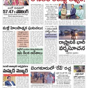 Rajamahendravaram Main - 21 May 2024