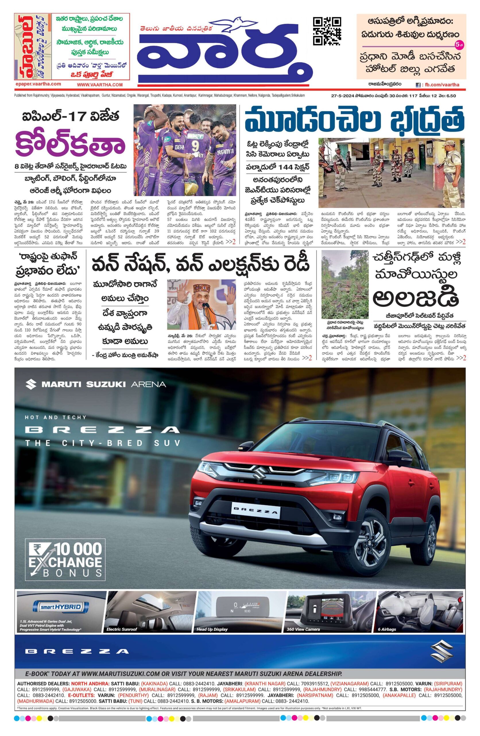 Rajamahendravaram Main - 27 May 2024