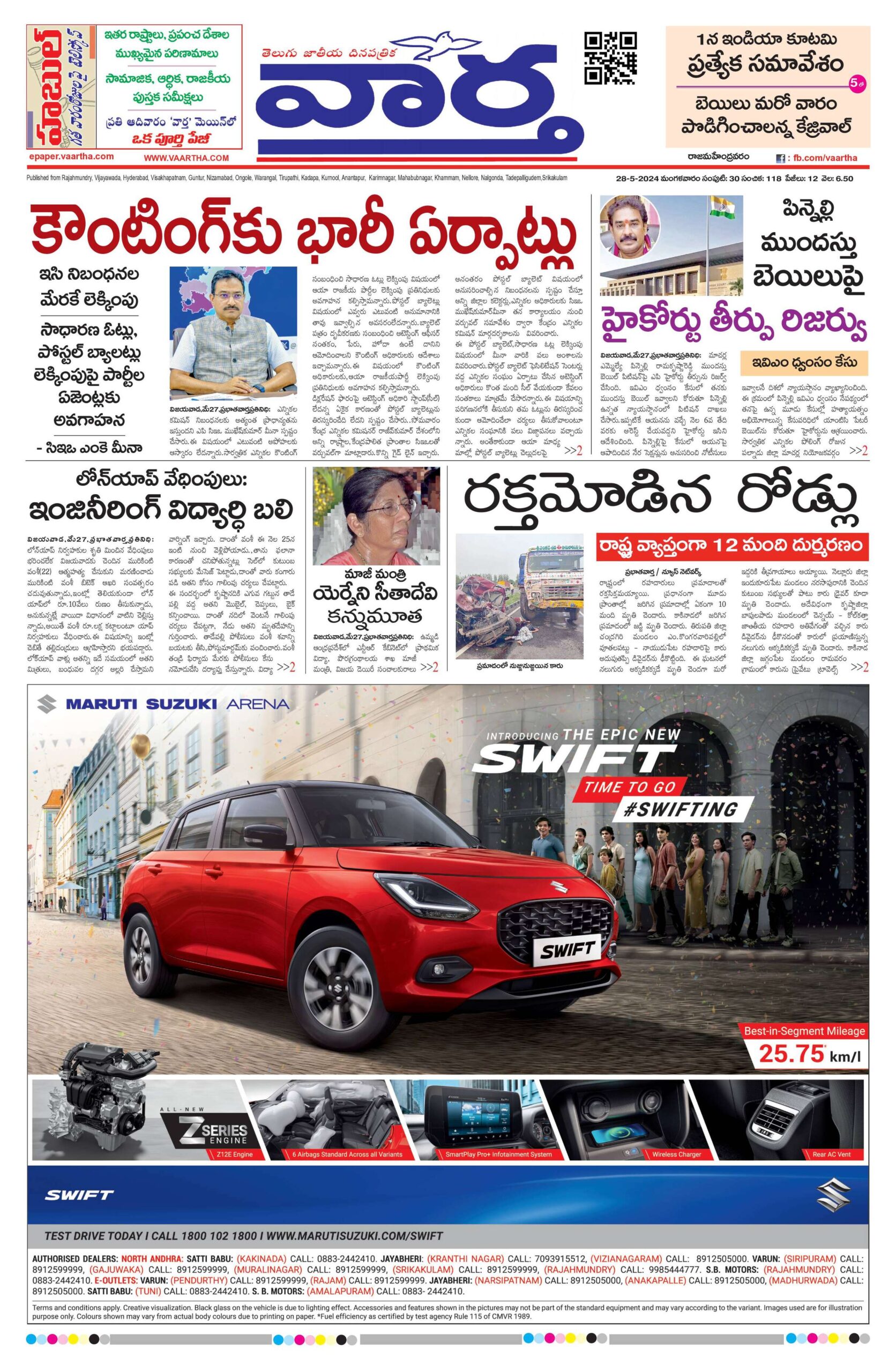 Rajamahendravaram Main - 28 May 2024