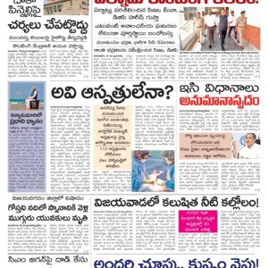 Rajamahendravaram Main - 29 May 2024