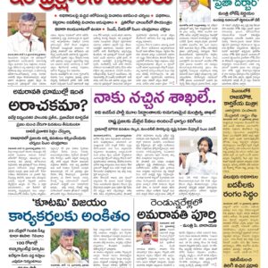 Rajamahendravaram Main - 16 Jun 2024