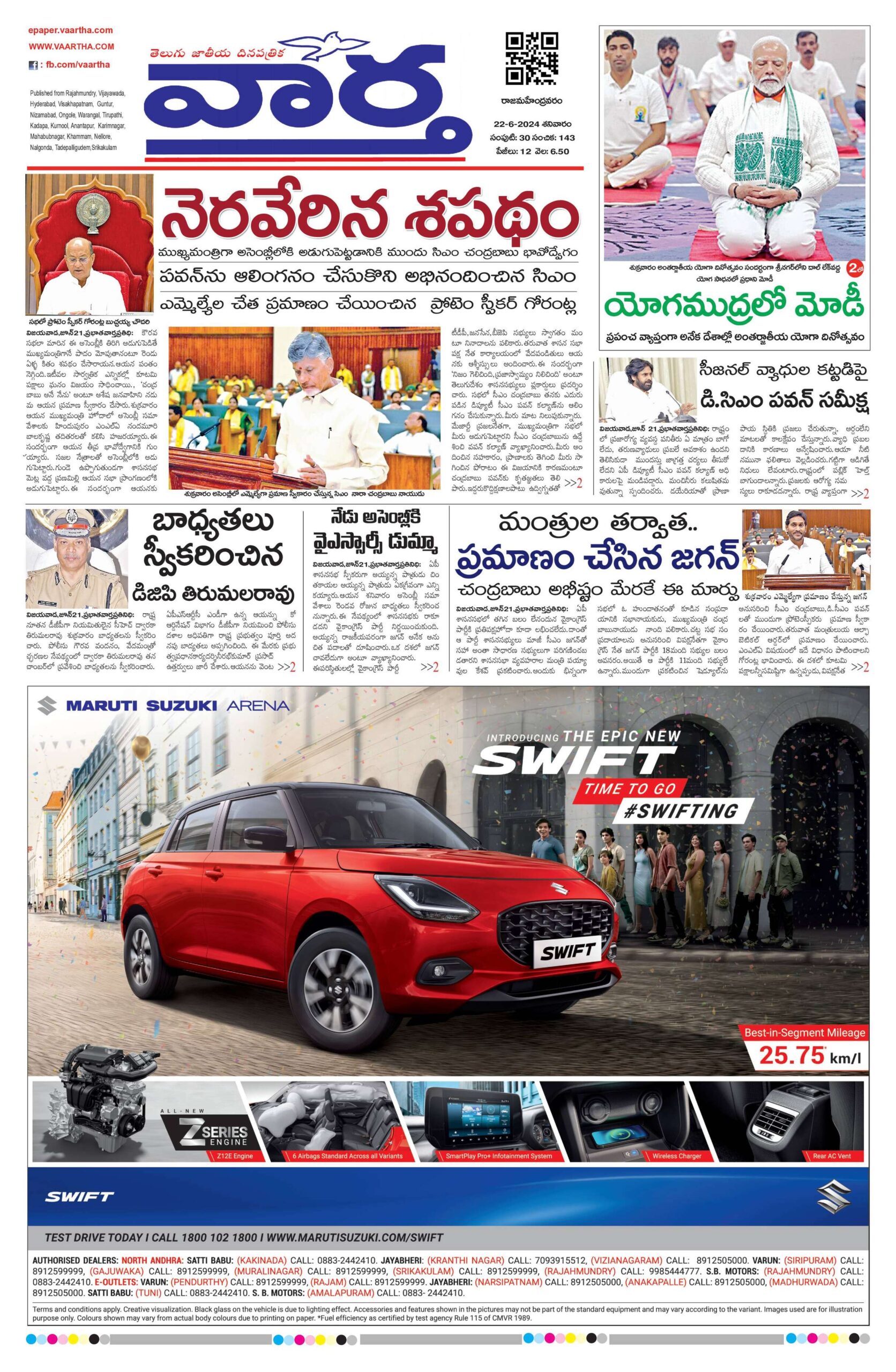 Rajamahendravaram Main - 22 Jun 2024