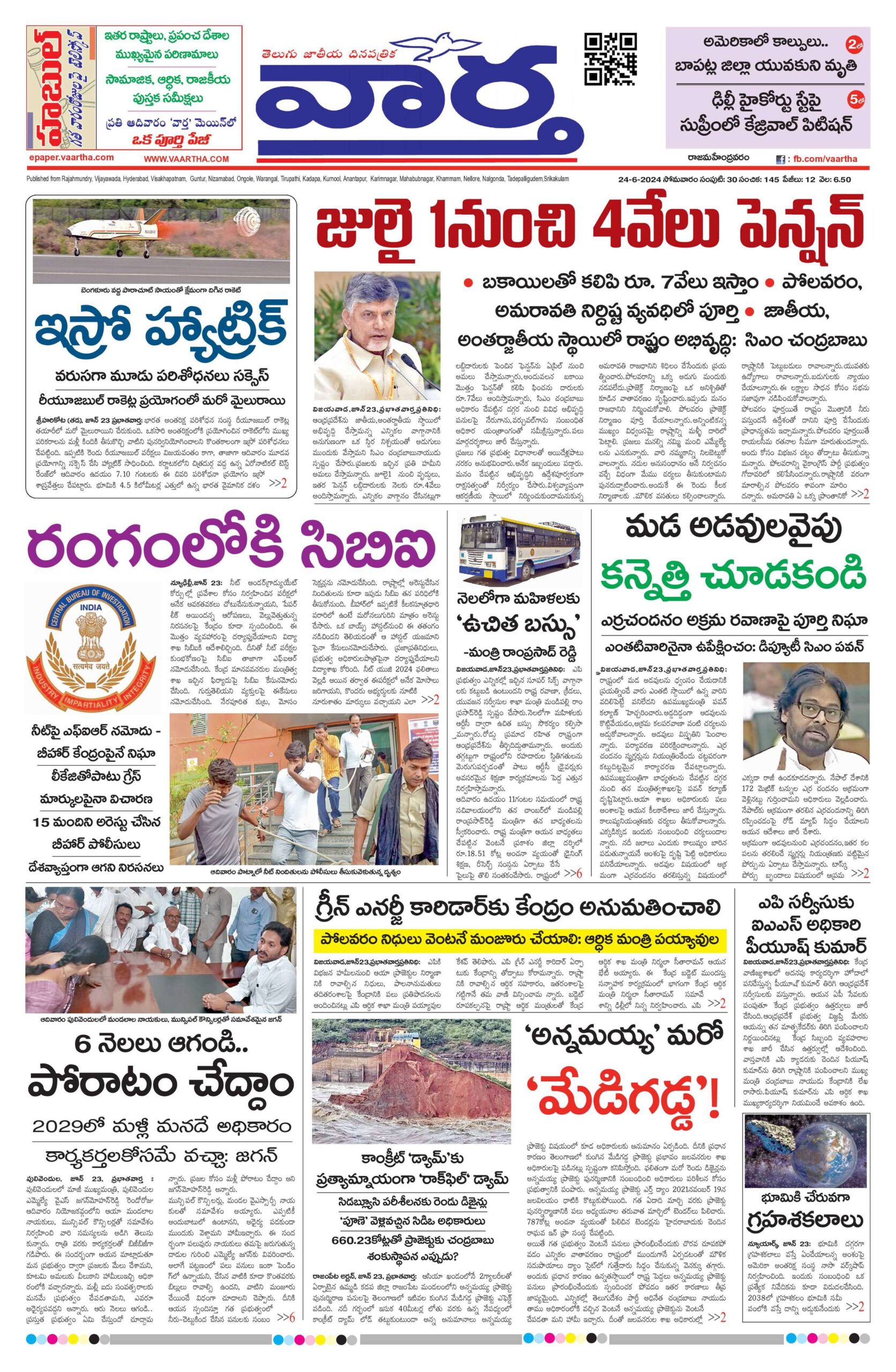 Rajamahendravaram Main - 24 Jun 2024