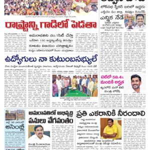 Rajamahendravaram Main - 26 Jun 2024