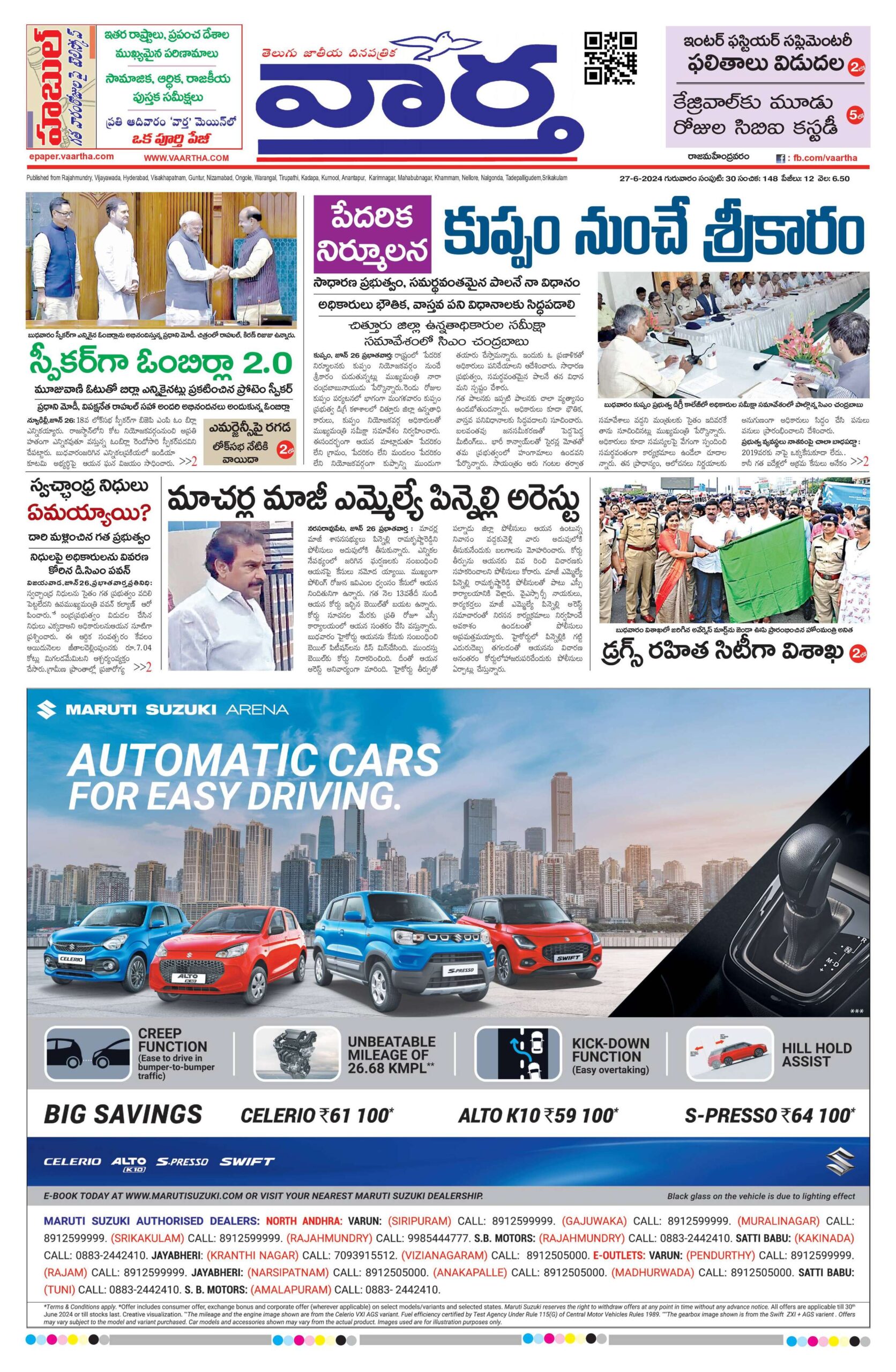 Rajamahendravaram Main - 27 Jun 2024