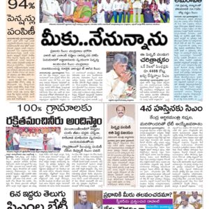 Rajamahendravaram Main - 02 Jul 2024