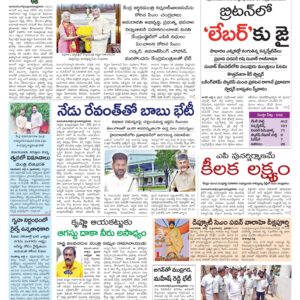 Rajamahendravaram Main - 06 Jul 2024