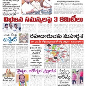 Rajamahendravaram Main - 07 Jul 2024