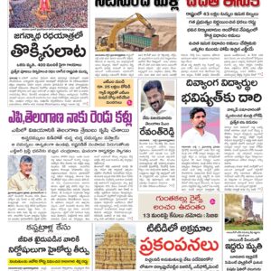 Rajamahendravaram Main - 08 Jul 2024