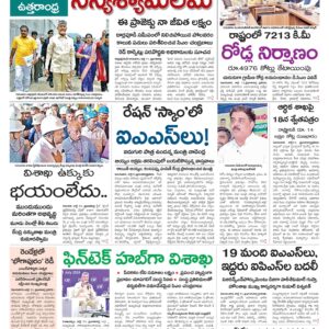 Rajamahendravaram Main - 12 Jul 2024