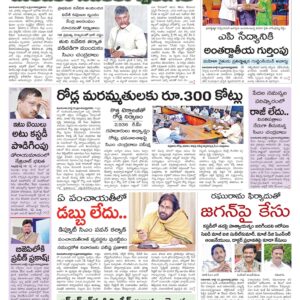 Rajamahendravaram Main - 13 Jul 2024