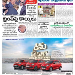 Rajamahendravaram Main - 15 Jul 2024