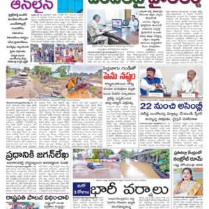 Rajamahendravaram Main - 20 Jul 2024