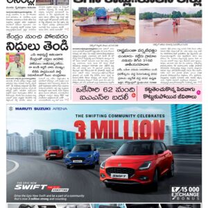 Rajamahendravaram Main - 21 Jul 2024