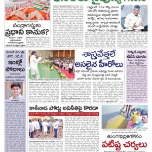 Rajamahendravaram Main - 14 Aug 2024
