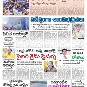 Rajamahendravaram Main - 22 Aug 2024