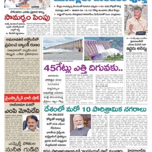 Rajamahendravaram Main - 29 Aug 2024