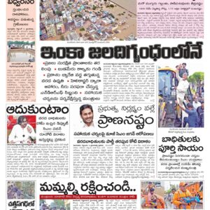 Rajamahendravaram Main - 04 Sep 2024