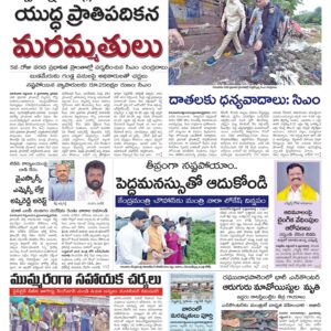 Rajamahendravaram Main - 06 Sep 2024