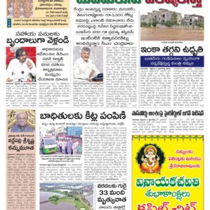 Rajamahendravaram Main - 07 Sep 2024