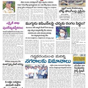 Rajamahendravaram Main - 15 Sep 2024