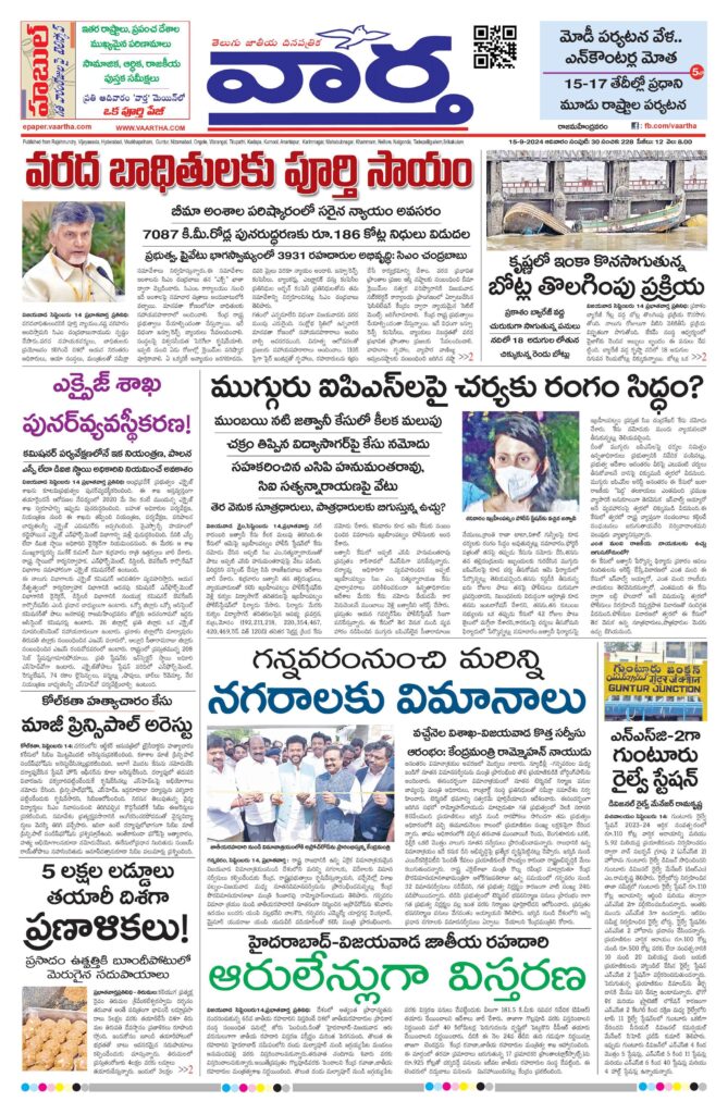 Rajamahendravaram Main - 15 Sep 2024